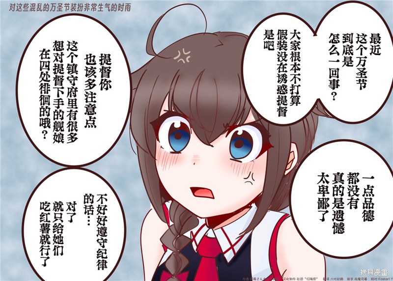 超喜欢祥凤提督的舰娘漫画漫画199话