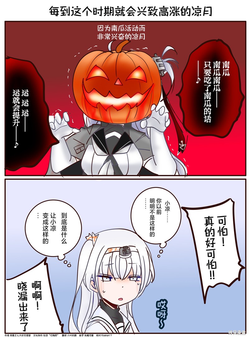 超喜欢祥凤提督的舰娘漫画漫画202话