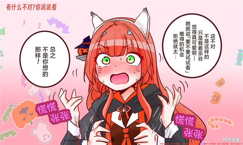 超喜欢祥凤提督的舰娘漫画漫画201话