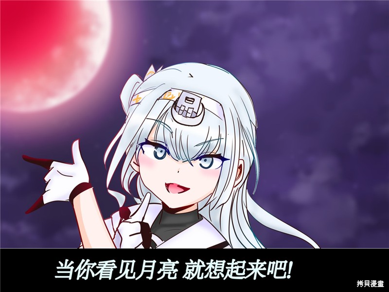 超喜欢祥凤提督的舰娘漫画漫画204话