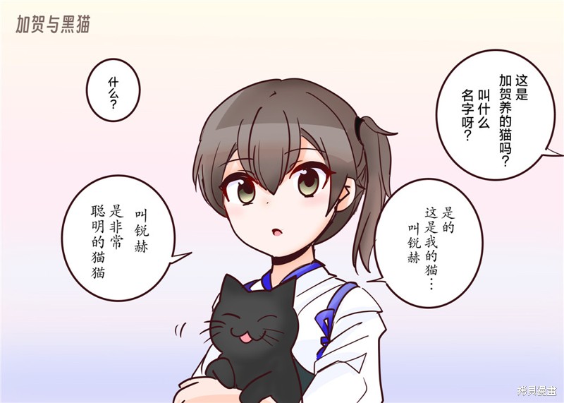超喜欢祥凤提督的舰娘漫画漫画205话
