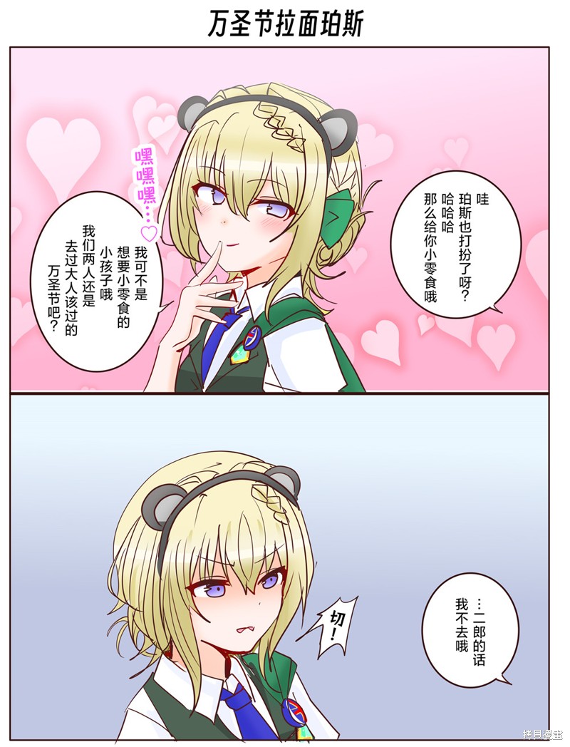 超喜欢祥凤提督的舰娘漫画漫画207话