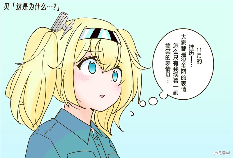 超喜欢祥凤提督的舰娘漫画漫画210话