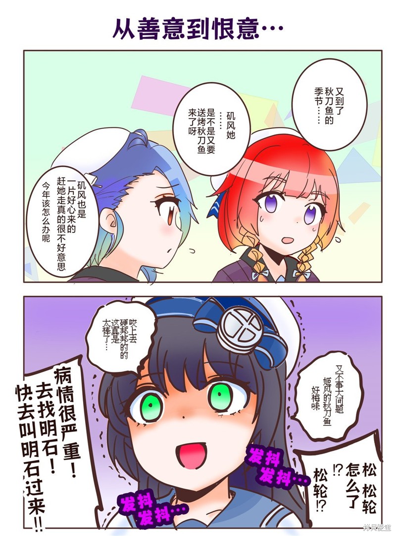 超喜欢祥凤提督的舰娘漫画漫画212话