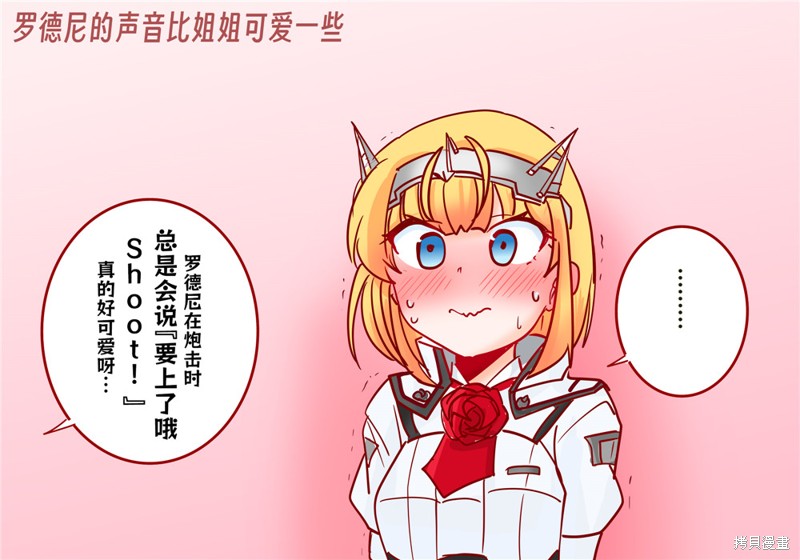 超喜欢祥凤提督的舰娘漫画漫画214话