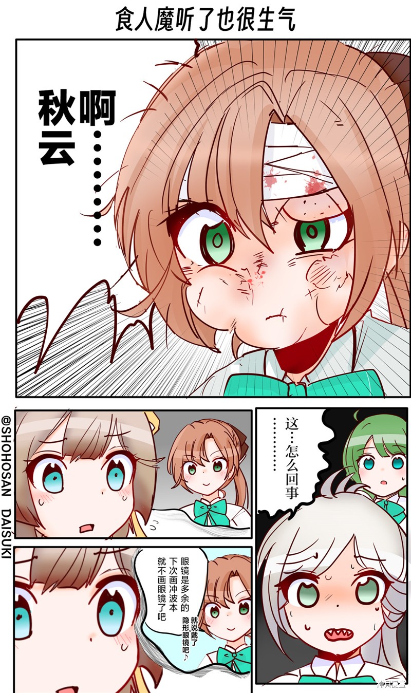 超喜欢祥凤提督的舰娘漫画漫画215话