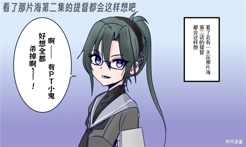 超喜欢祥凤提督的舰娘漫画漫画216话