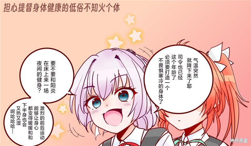 超喜欢祥凤提督的舰娘漫画漫画217话