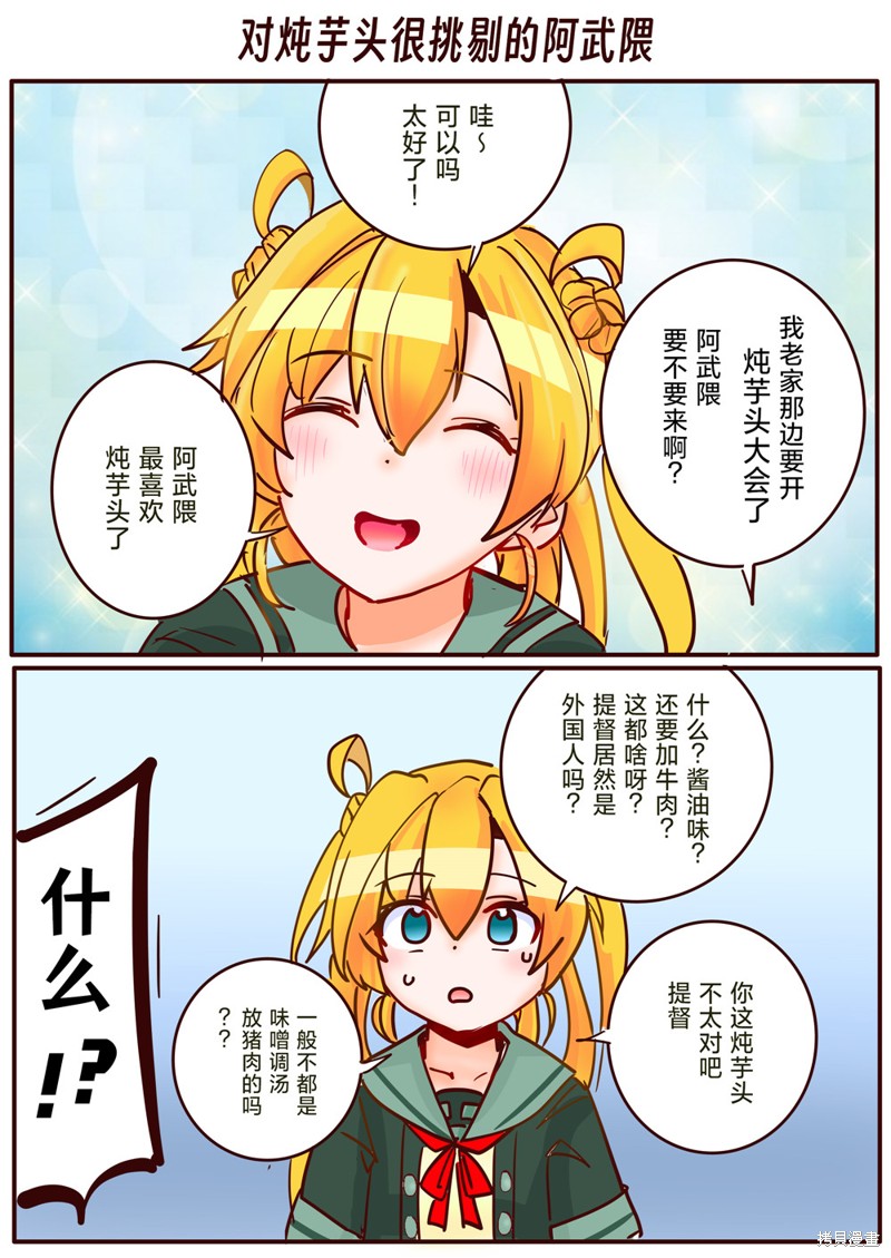 超喜欢祥凤提督的舰娘漫画漫画220话