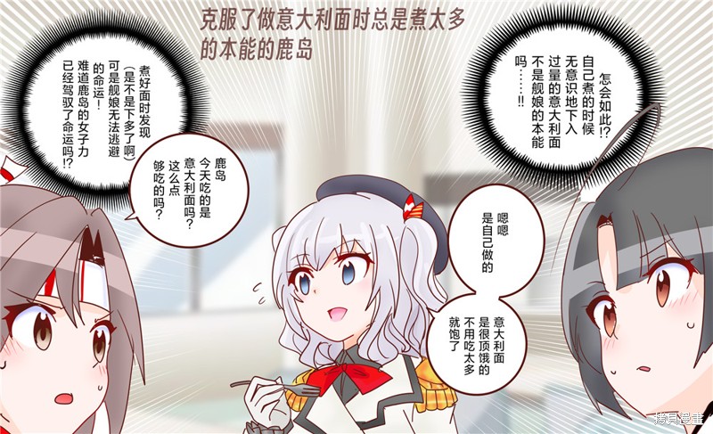 超喜欢祥凤提督的舰娘漫画漫画222话