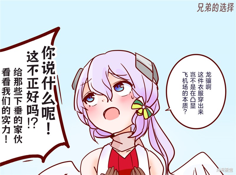 超喜欢祥凤提督的舰娘漫画漫画227话