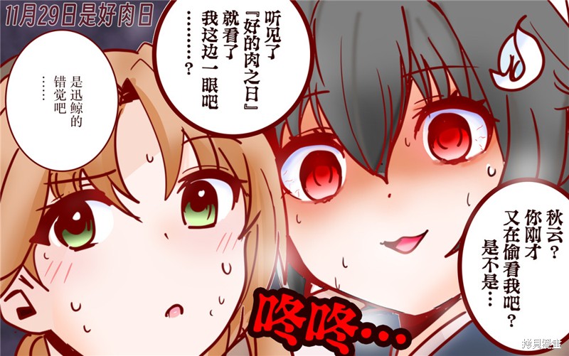超喜欢祥凤提督的舰娘漫画漫画228话