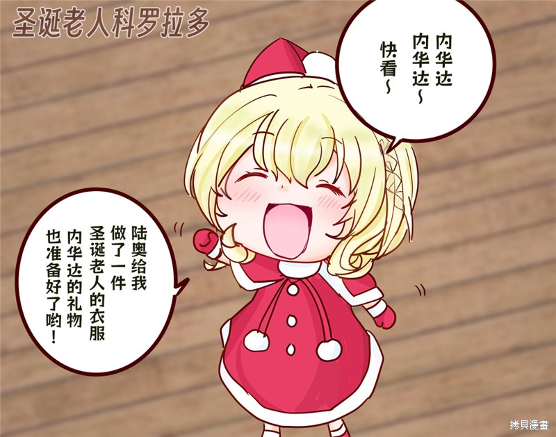 超喜欢祥凤提督的舰娘漫画漫画230话