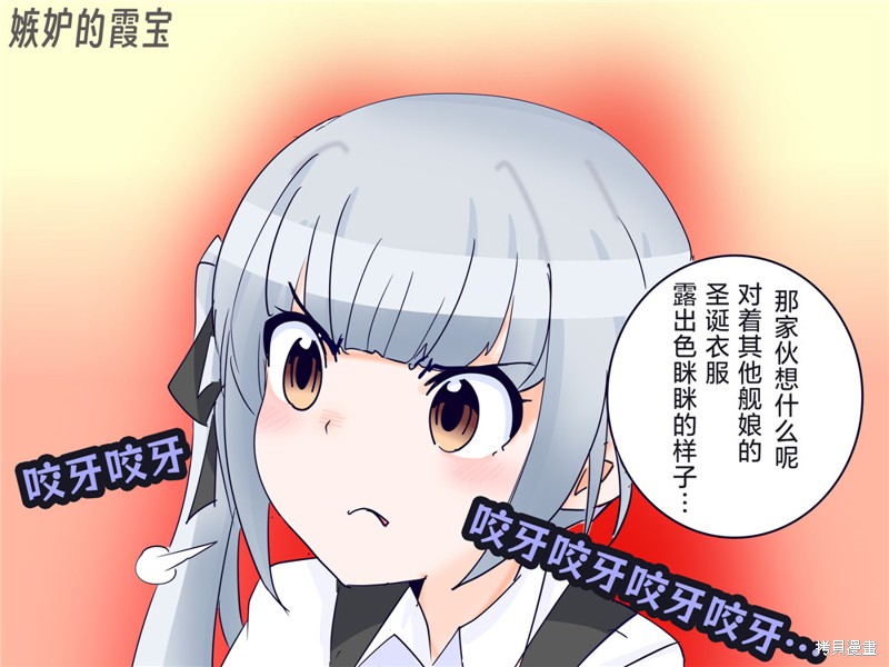 超喜欢祥凤提督的舰娘漫画漫画232话