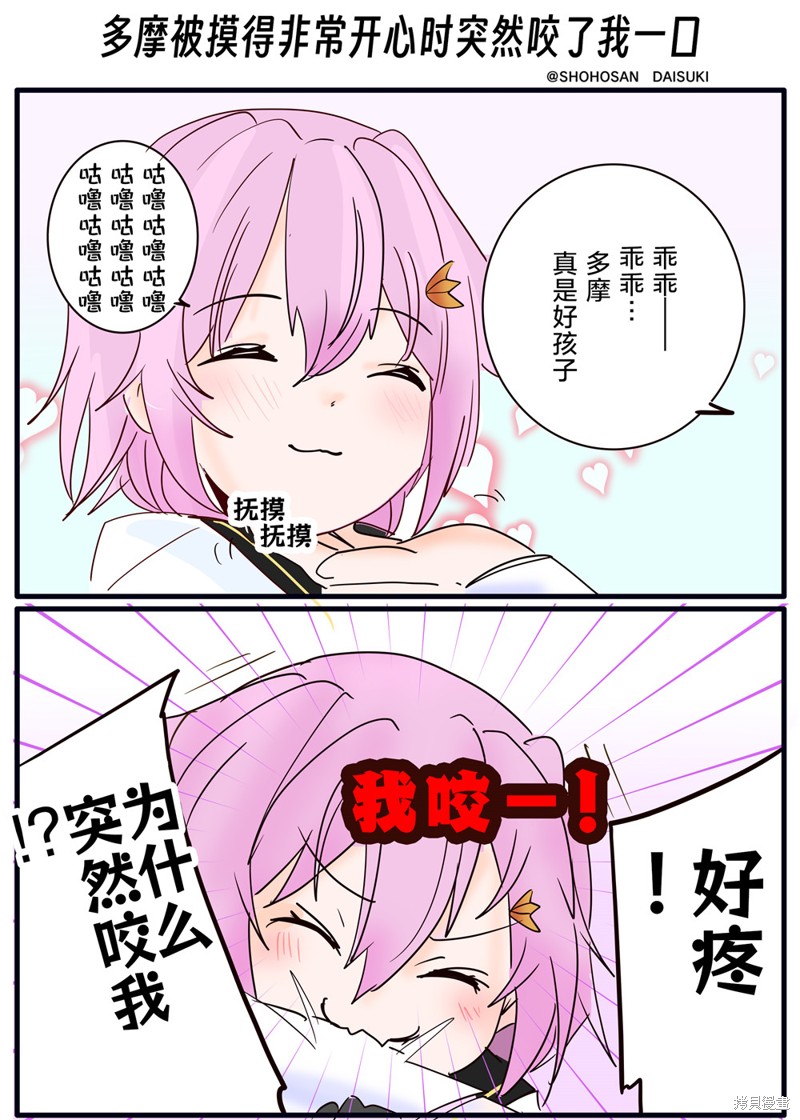 超喜欢祥凤提督的舰娘漫画漫画234话