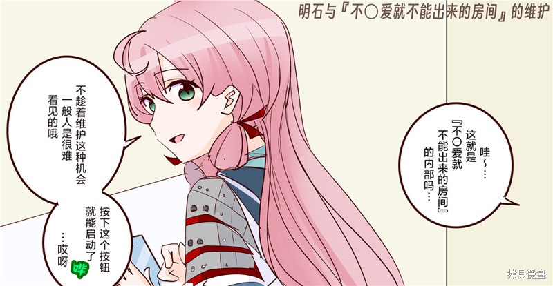 超喜欢祥凤提督的舰娘漫画漫画235话
