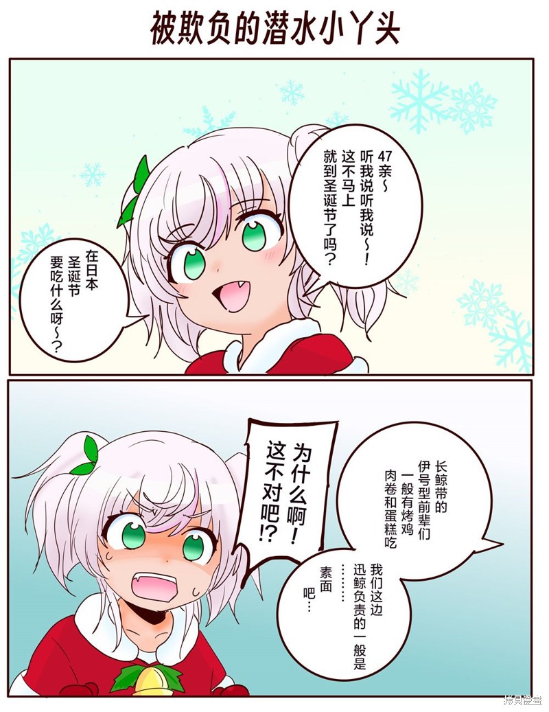 超喜欢祥凤提督的舰娘漫画漫画237话
