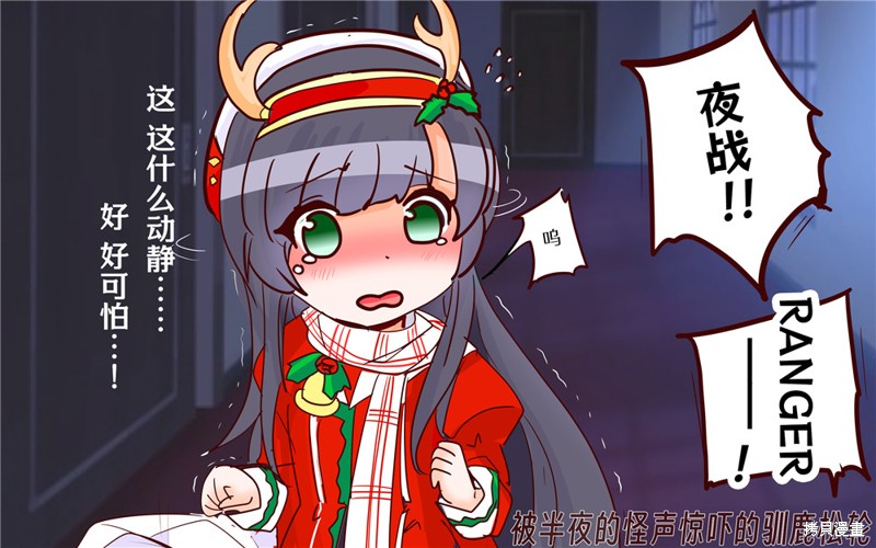 超喜欢祥凤提督的舰娘漫画漫画238话