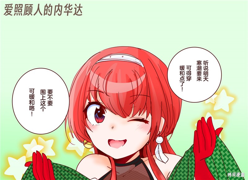 超喜欢祥凤提督的舰娘漫画漫画240话
