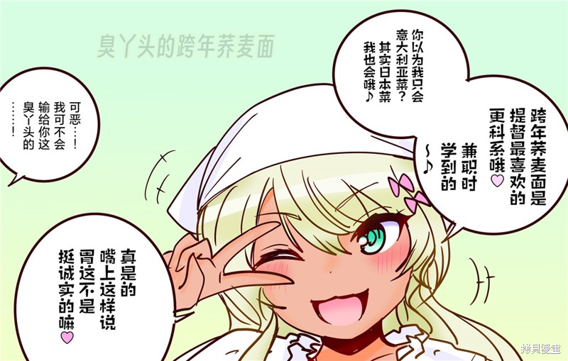 超喜欢祥凤提督的舰娘漫画漫画246话