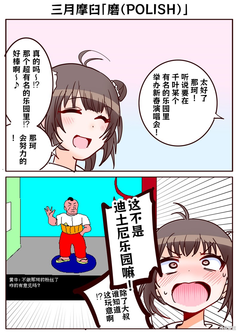 超喜欢祥凤提督的舰娘漫画漫画247话