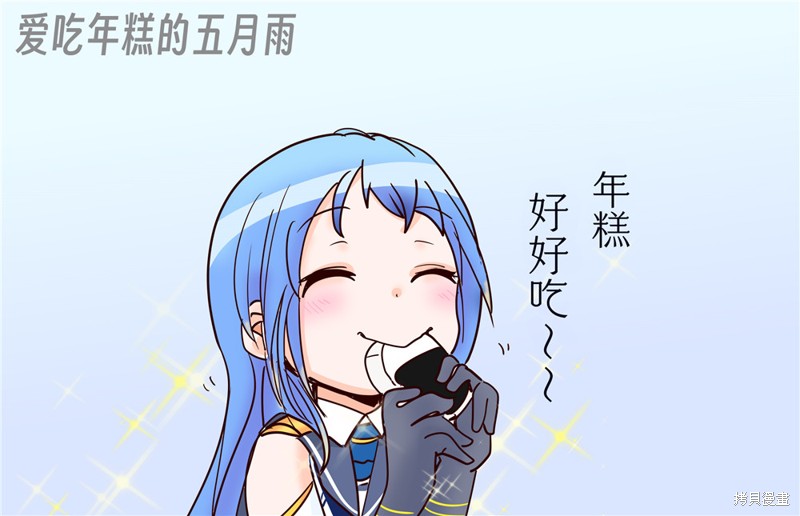 超喜欢祥凤提督的舰娘漫画漫画251话