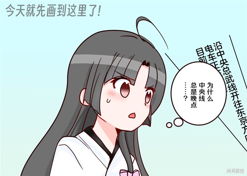 超喜欢祥凤提督的舰娘漫画漫画257话
