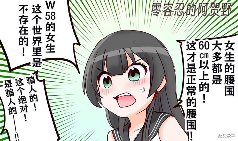 超喜欢祥凤提督的舰娘漫画漫画258话