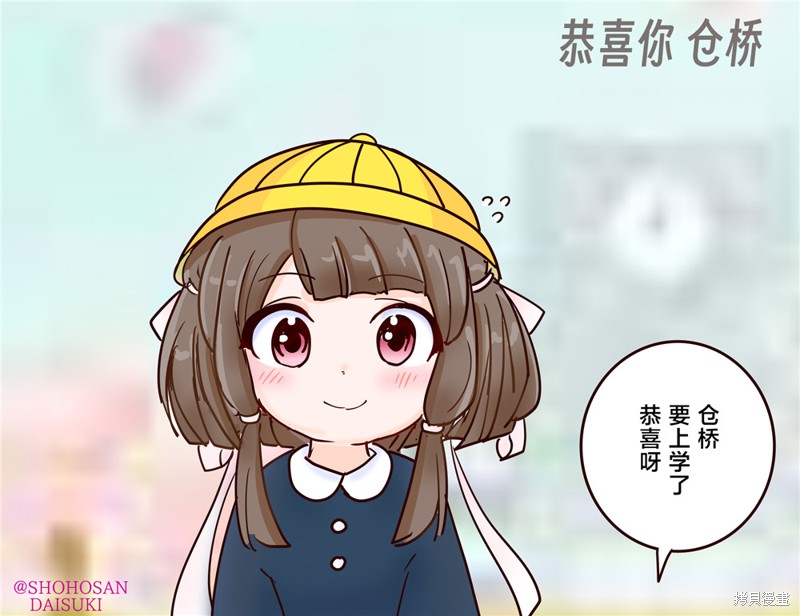 超喜欢祥凤提督的舰娘漫画漫画262话