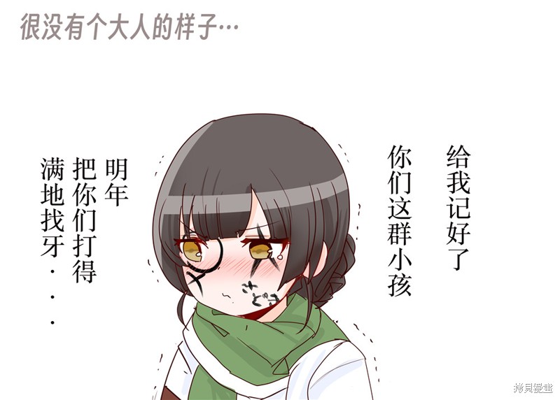 超喜欢祥凤提督的舰娘漫画漫画261话