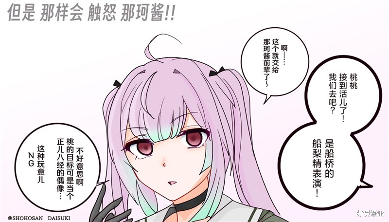 超喜欢祥凤提督的舰娘漫画漫画265话