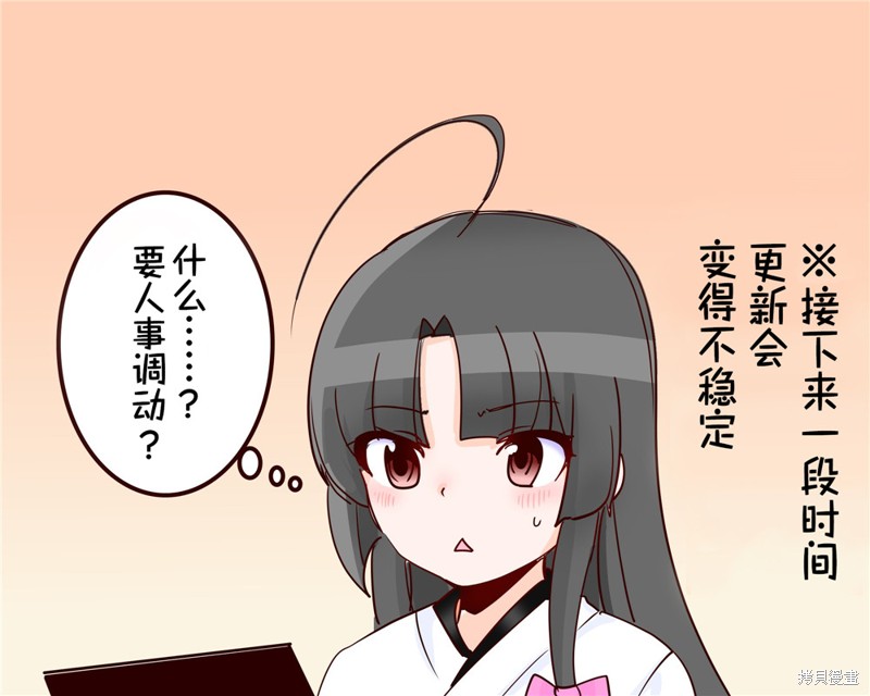 超喜欢祥凤提督的舰娘漫画漫画268话