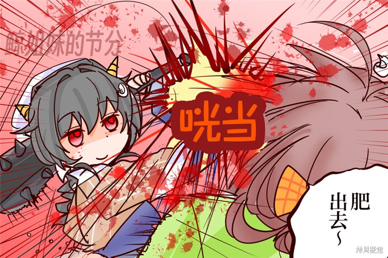 超喜欢祥凤提督的舰娘漫画漫画270话