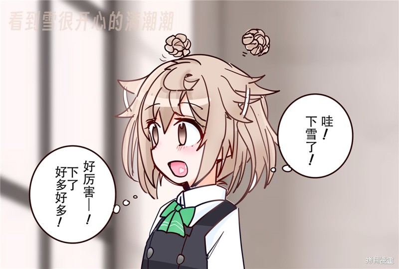 超喜欢祥凤提督的舰娘漫画漫画271话
