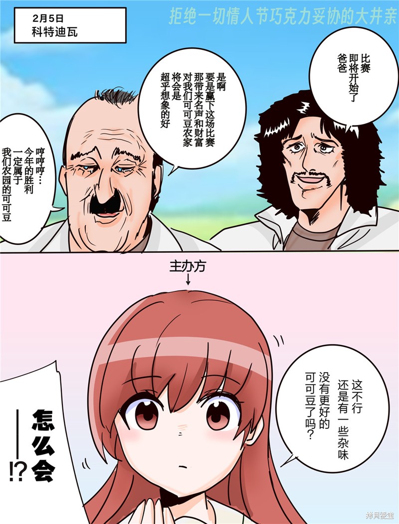 超喜欢祥凤提督的舰娘漫画漫画273话