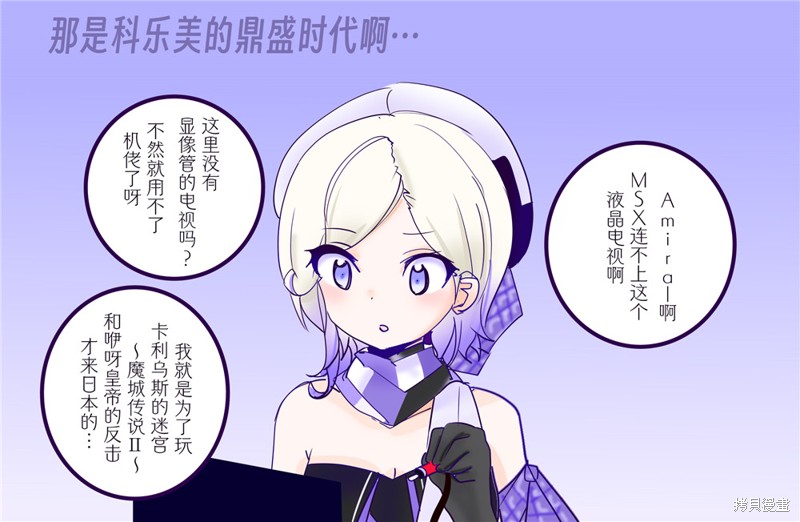 超喜欢祥凤提督的舰娘漫画漫画281话