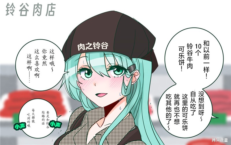 超喜欢祥凤提督的舰娘漫画漫画284话