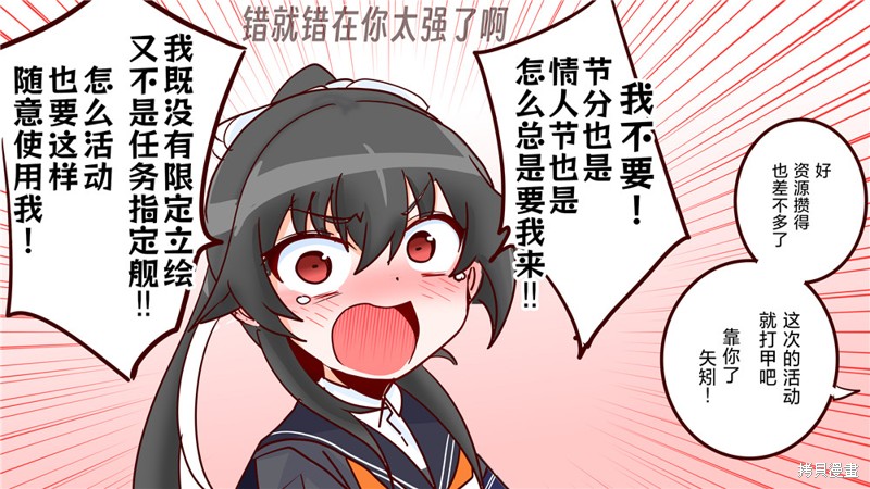 超喜欢祥凤提督的舰娘漫画漫画285话