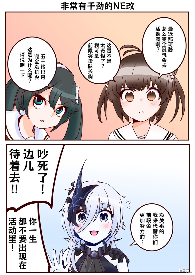 超喜欢祥凤提督的舰娘漫画漫画287话