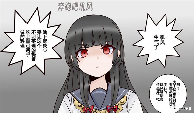 超喜欢祥凤提督的舰娘漫画漫画292话
