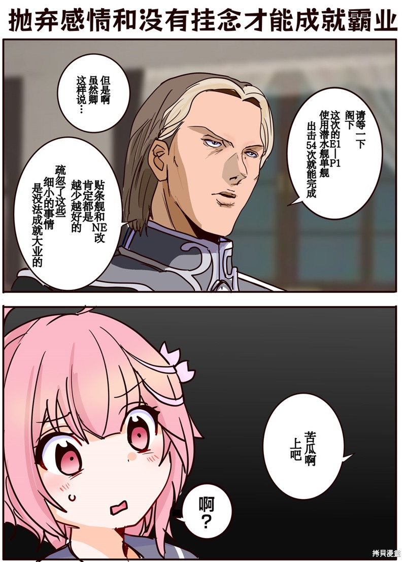 超喜欢祥凤提督的舰娘漫画漫画293话