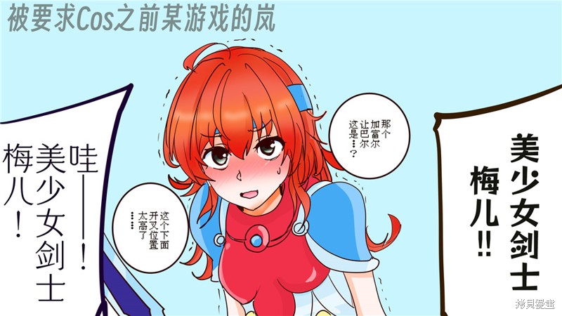 超喜欢祥凤提督的舰娘漫画漫画298话