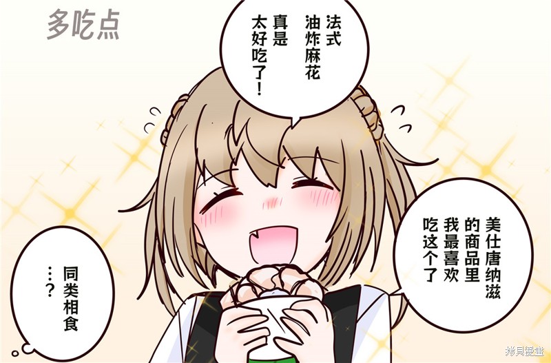 超喜欢祥凤提督的舰娘漫画漫画300话