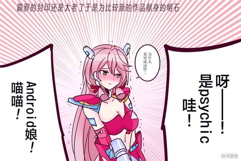 超喜欢祥凤提督的舰娘漫画漫画301话