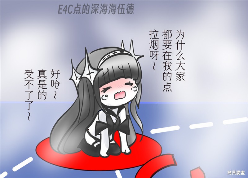 超喜欢祥凤提督的舰娘漫画漫画302话