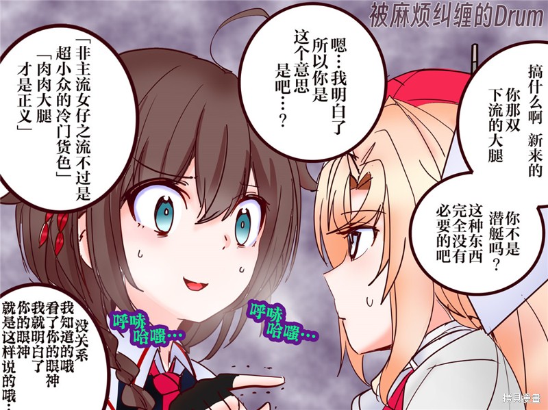 超喜欢祥凤提督的舰娘漫画漫画305话