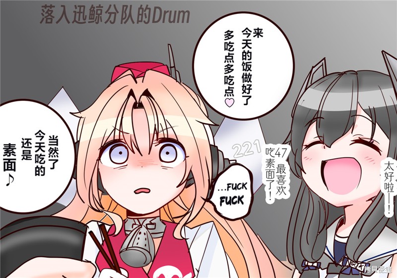 超喜欢祥凤提督的舰娘漫画漫画306话