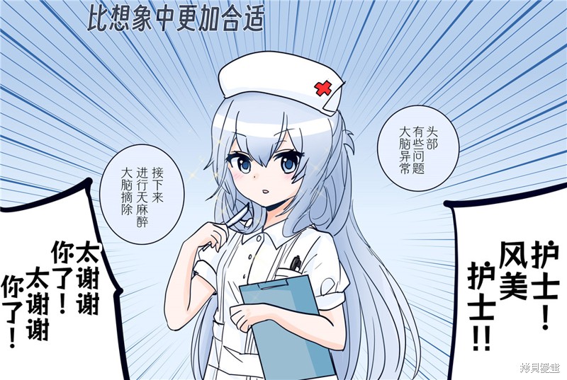 超喜欢祥凤提督的舰娘漫画漫画307话
