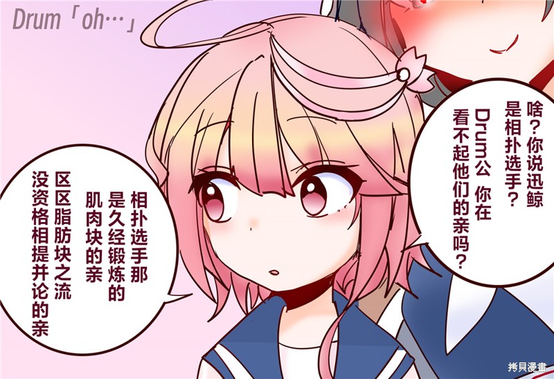 超喜欢祥凤提督的舰娘漫画漫画310话