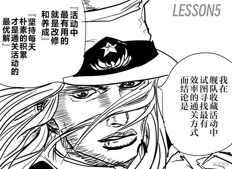超喜欢祥凤提督的舰娘漫画漫画313话